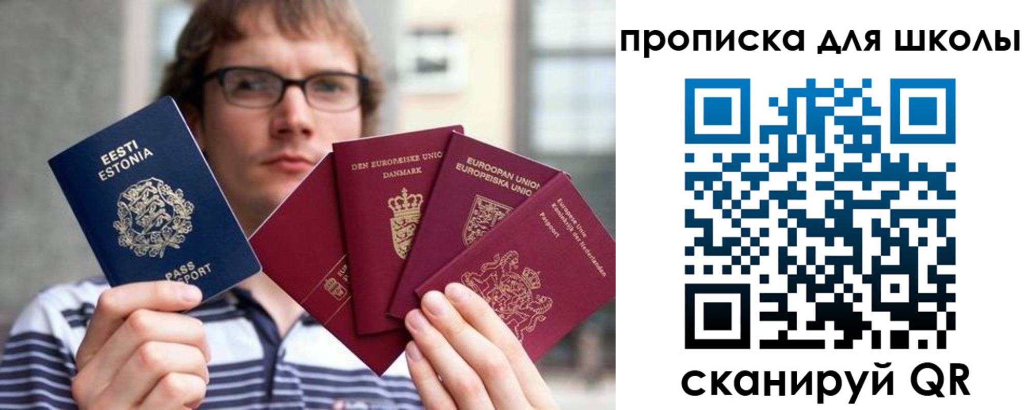 прописка в Борисоглебске