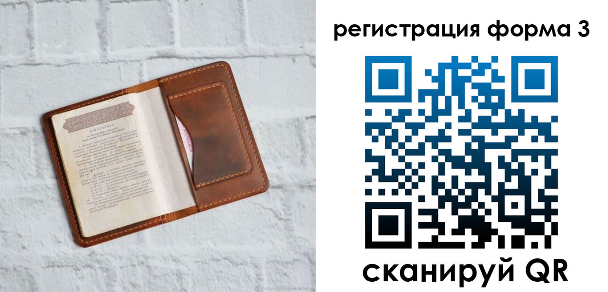 временная регистрация гарантия в Борисоглебске