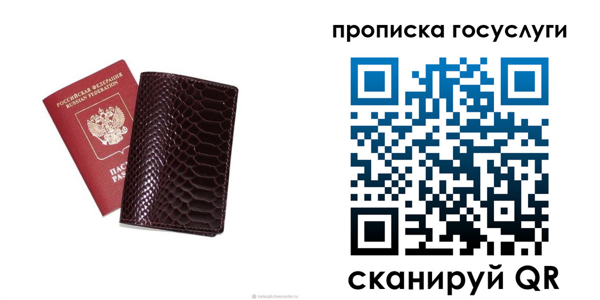 временная прописка в Борисоглебске