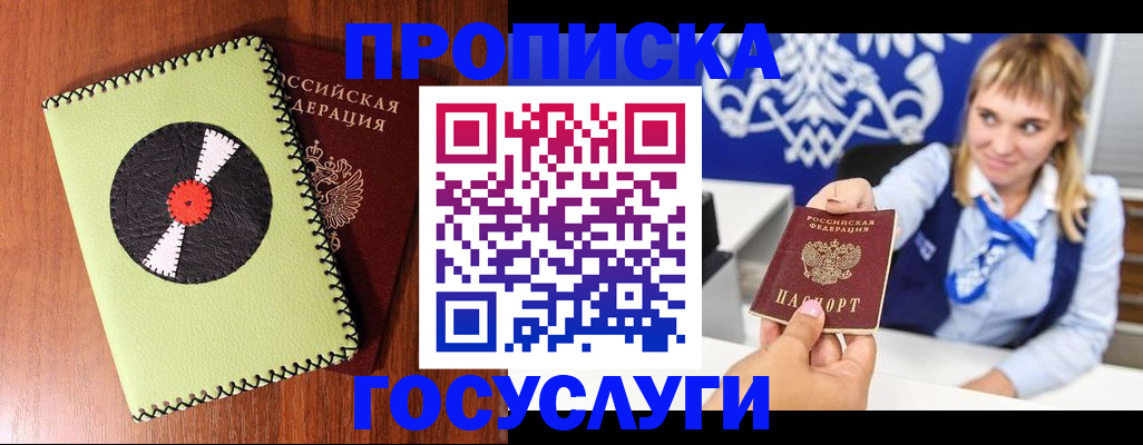 временная регистрация собственник в Борисоглебске