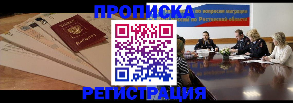 пропишу в квартире в Борисоглебске