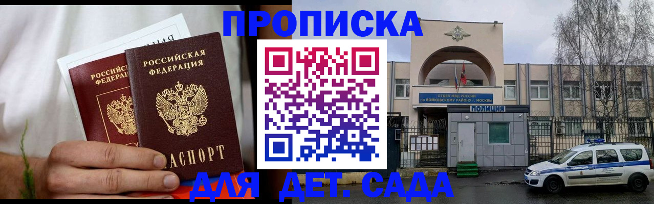 временная регистрация для всех в Борисоглебске
